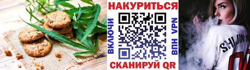 сколько стоит Острогожск Canna-Cookies марихуана