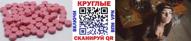 дарнет шоп  Острогожск  Экстази 99% 