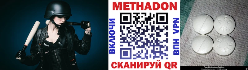 Метадон methadone  Острогожск 