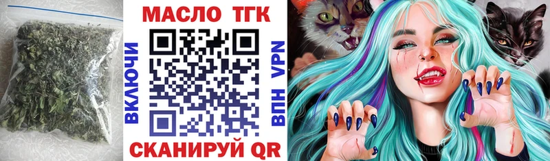 ТГК вейп  закладка  Острогожск 